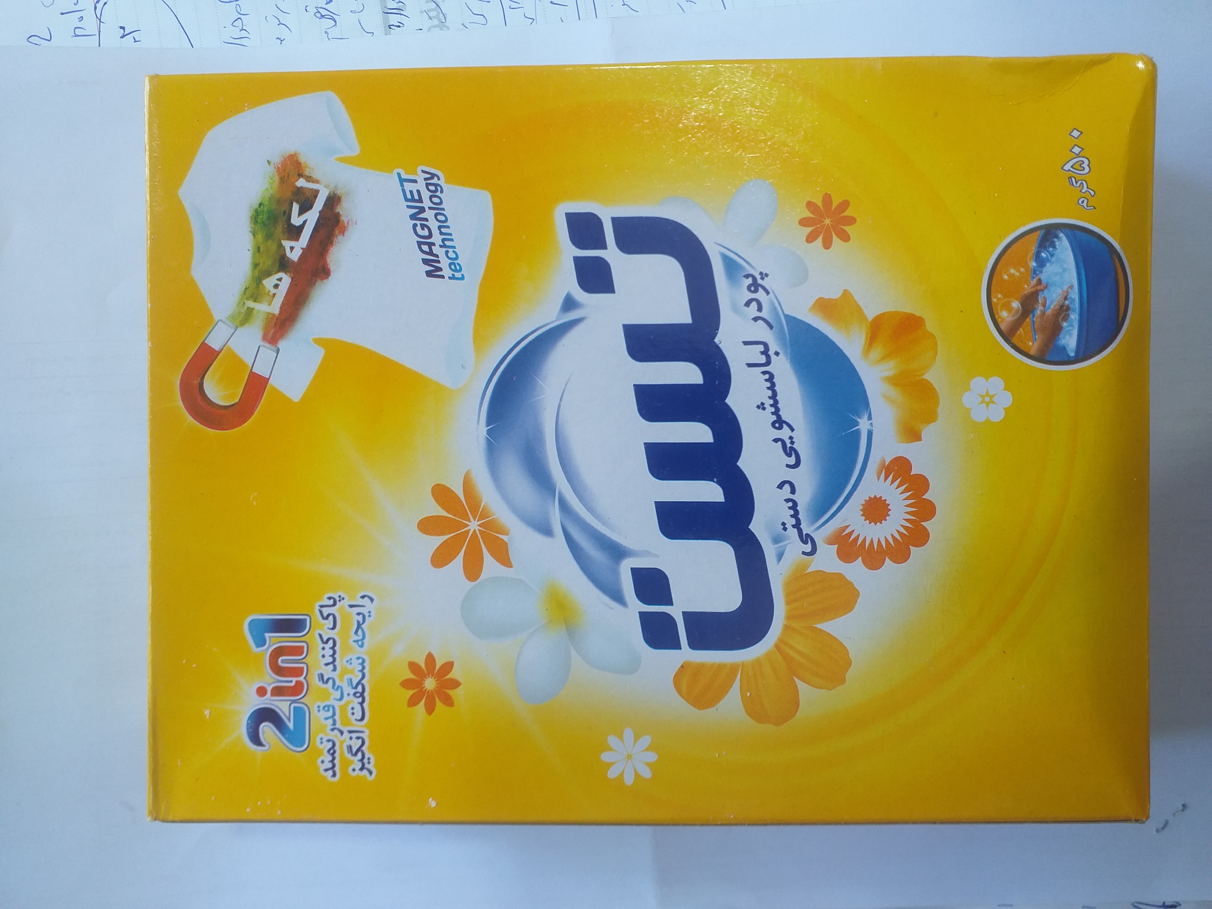 پودر لباسشویی دستی ۵۰۰ گرمی تست